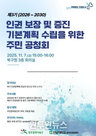 주민 공청회 포스터