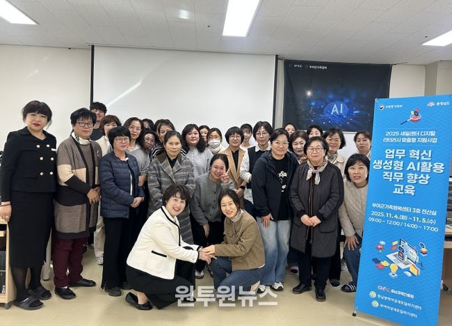 충남광역새일센터·부여새일센터