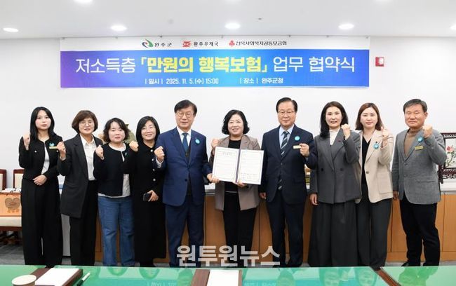 “만 원의 행복” 완주군, 저소득층 재해보험 전액 지원