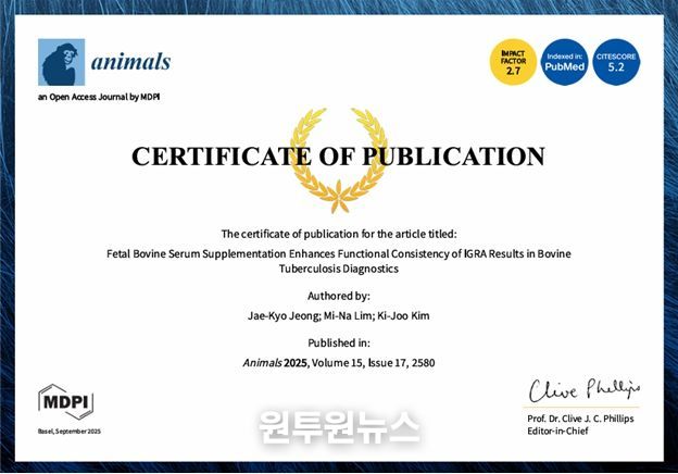 Animals 저널 논문 게재 증명서