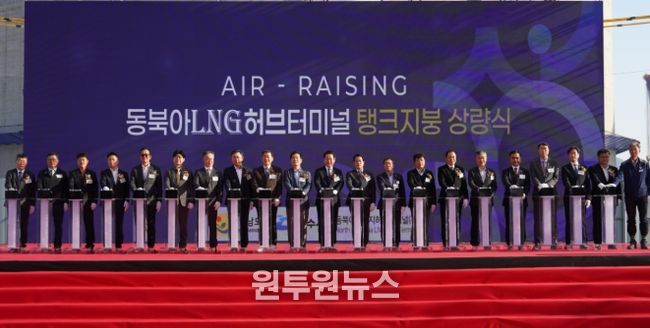 지난 5일 묘도 내 동북아LNG허브터미널 공사 현장에서 LNG 저장탱크 지붕 상량식을 개최했다.