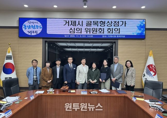 거제시, 골목형상점가 지정 심의위원회 개최