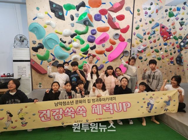 10월 31일 진행한 건강쑥쑥 체력UP 클라이밍 체험