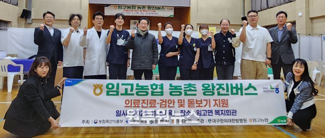 영천시는 6일 임고농협에서 농업인 300여 명이 모인 가운데 금호·북안·화산에 이어 올해 네 번째로 ‘농촌왕진버스’를 성공적으로 운영했다.