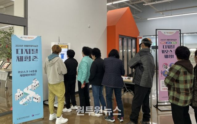 ‘디지털 체험존’ 운영