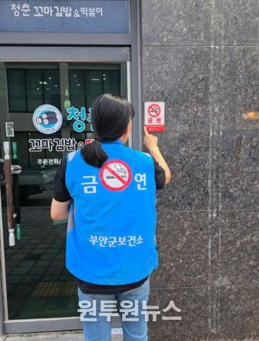 부안군보건소, 2025년 금연구역 합동 지도·단속 실시