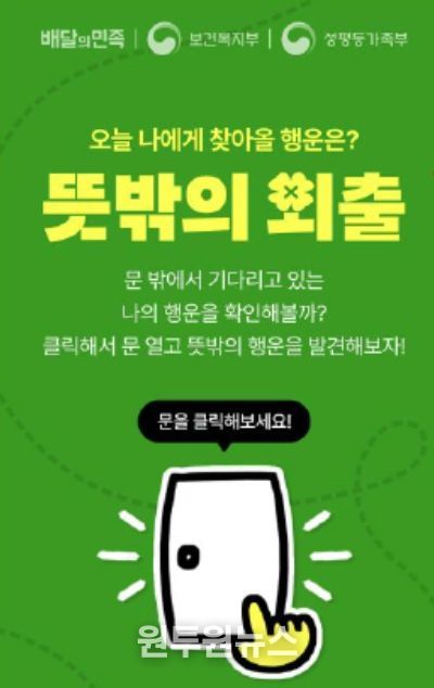 배달의 민족 홍보배너(시작 화면)