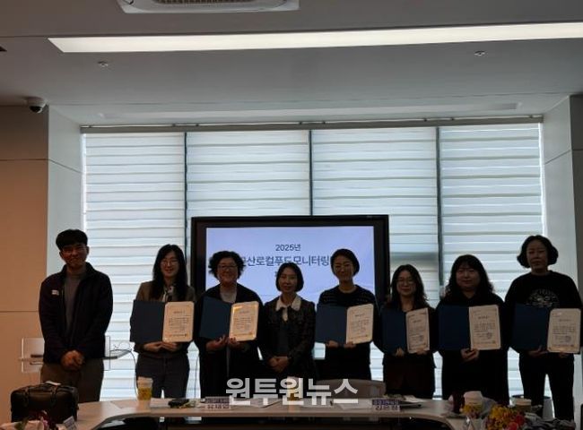 군산먹거리통합지원센터, 로컬푸드 모니터링단 평가회 개최