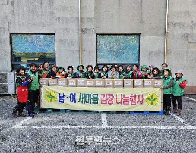 포천시 일동면, 남녀 새마을회 ‘사랑의 김장 나눔’ 행사 진행
