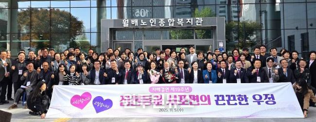 19년 이어온 우정… 달서구 진천동·서포면 자매결연 교류 성료