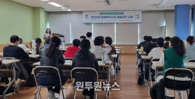 평택시 송탄보건소, 감염 취약 시설 종사자 대상 감염관리 교육 실시