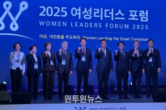 2025 여성리더십 포럼