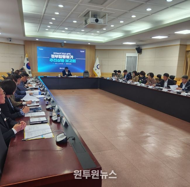 정부합동평가 대비 미달성 지표 추진상황 보고회