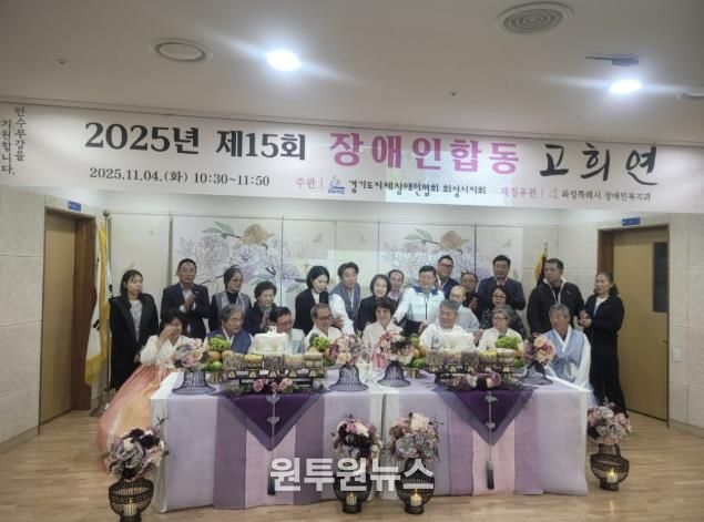 합동 고희연 현장 단체 사진