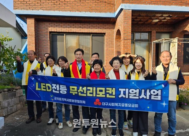 LED전등 무선리모컨 설치