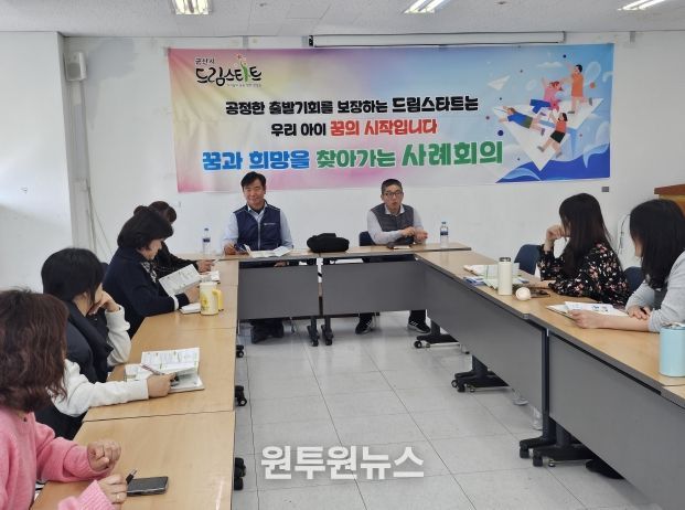 드림스타트와LH주거복지사업협업체계구축간담회