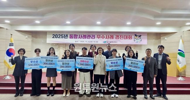 통합사례관리 우수사례 경진대회