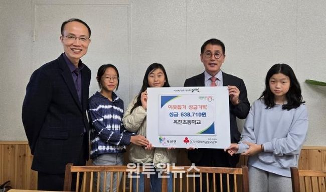 양평군 옥천초등학교, 2025년 고읍골 축제 수익금 옥천면에 기탁