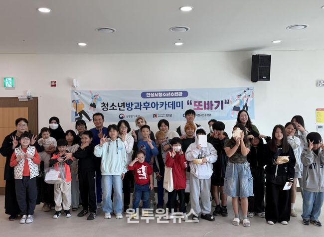 안성시청소년수련관, 청소년방과후아카데미 ‘또바기’ 가족프로그램 및 보호자 간담회 개최