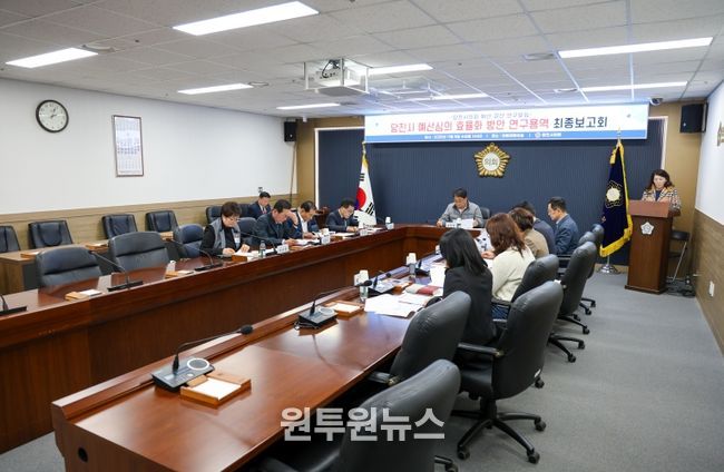 당진시의회 예산.결산 연구모임 최종보고회