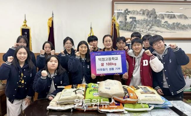 양주시 덕정고 '기부 앤 런' 동아리, 회천3동 행정복지센터에 백미 100kg 기부하며 나눔 실천