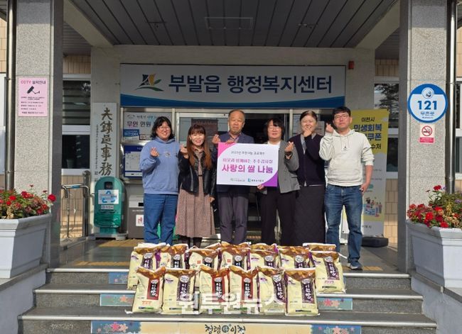 이천은광교회, 추수감사절 맞아 부발읍에 백미 300kg 기탁