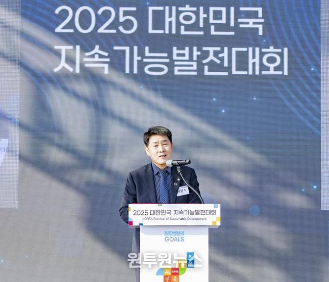 배정수 의장 지속가능발전대회 축사