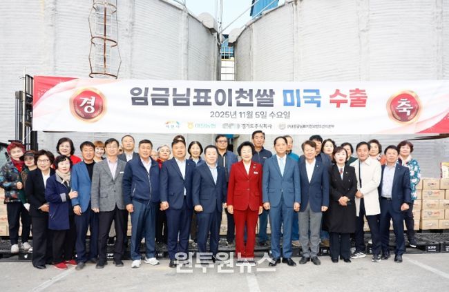 이천쌀, 경기도 주식회사와 미국 쌀시장 확대 추진