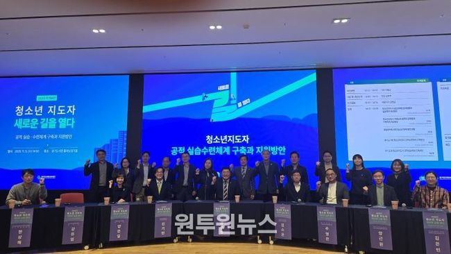 경기도의회 김진명 의원, ‘청소년지도자 공적 실습 수련체계 구축’ 미래포럼 개최