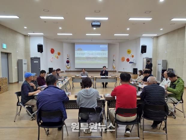 2025년 제5차 여주시 세종대왕면 지역사회보장협의체 정기회의 개최