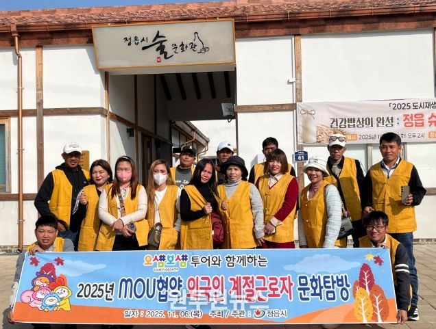 외국인 계절근로자에 특별한 휴식 선물…문화탐방