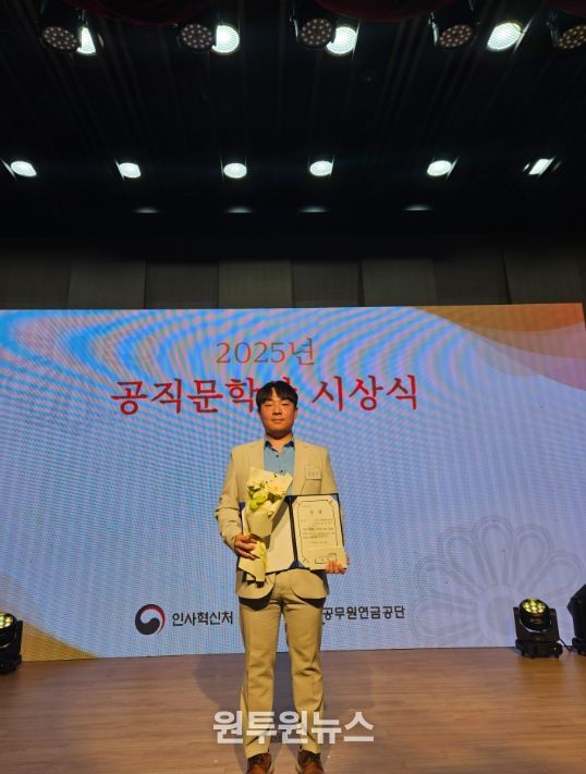 김현기 주무관 ‘2025년 공직문학상’수필 분야 수상