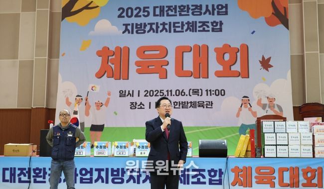 이장우 시장‘대전환경조합 환경사원 체육대회’참석