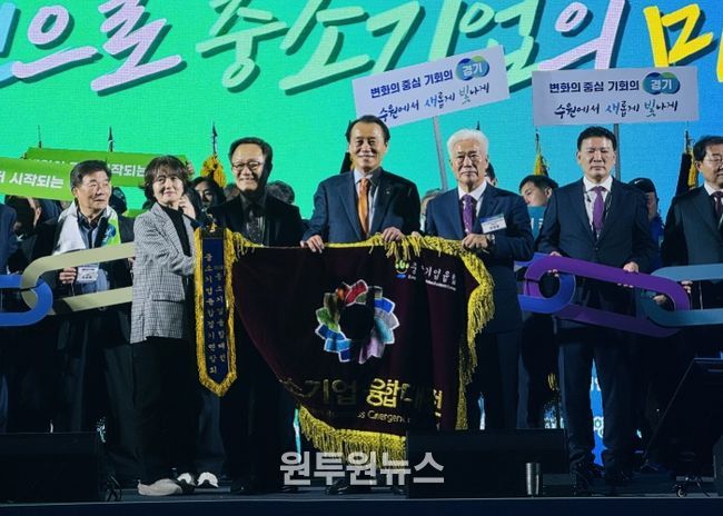 2025 중소기업융합대전에서 대회기를 이양하고 있다.