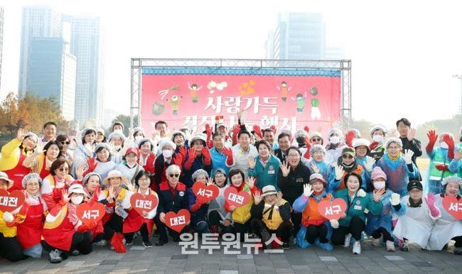 샘머리공원에서 진행된 사랑 가득 김장 나눔 행사 현장