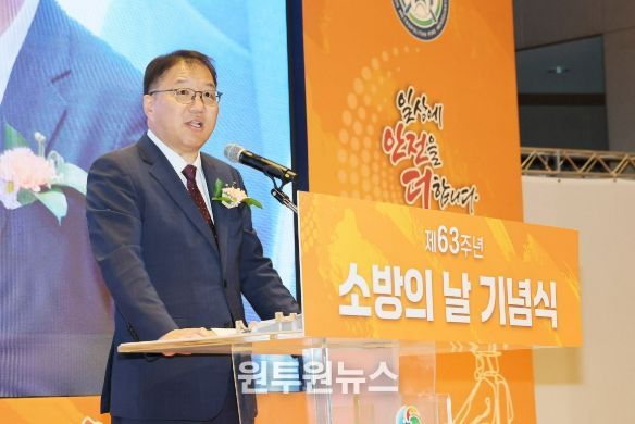 창원특례시, 제63주년 119소방의 날 기념식 개최