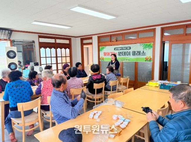 고성군, 군민활력 찾아가는 원데이클래스 운영
