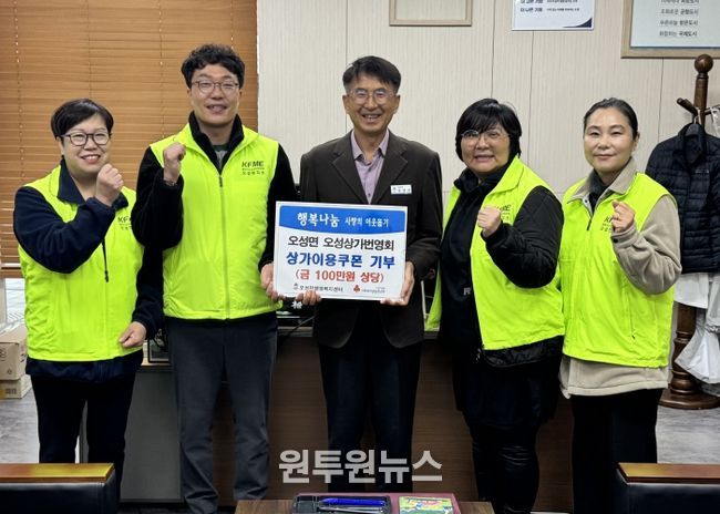 오성면 오성상가번영회, 상가 이용 쿠폰 기부 행사 추진