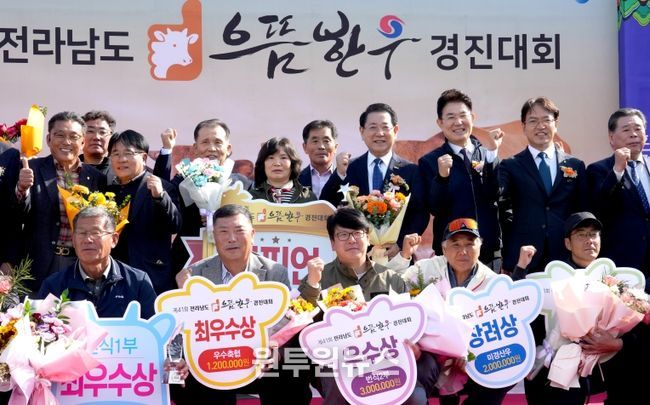 김영록 전라남도지사가 6일 순천광양축협 가축시장에서 열린 ‘2025년 전라남도 으뜸한우 경진대회’에서 종합챔피언 등 수상자와 기념촬영을 하고 있다.