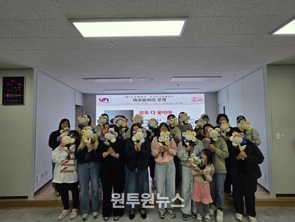 부산남구,'유엔남구 다가치키움해결단 육아동아리'운영