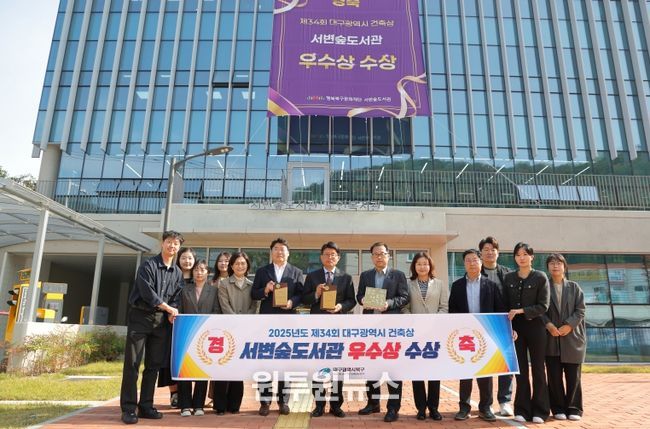 서변숲도서관 대구광역시 건축상 “우수상”수상