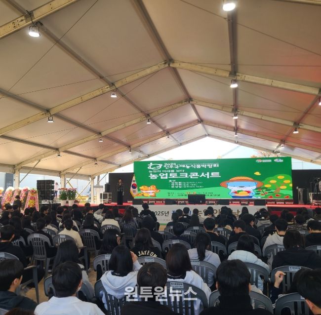 진주국제농식품박람회