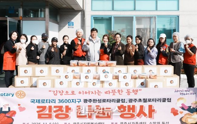 광주한성로타리클럽·광주초월로타리클럽, 지역사회 나눔 문화 확산 앞장