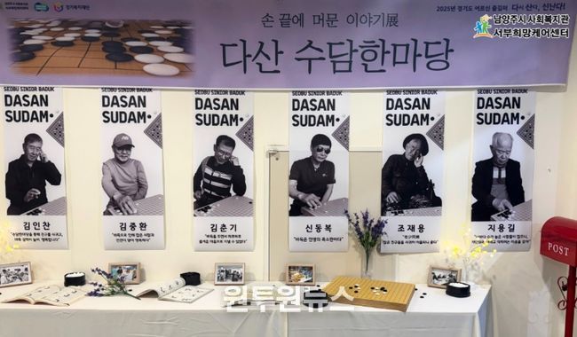 공예로 피운 행복…서부희망케어센터, ‘손끝에 머문 이야기 展’ 성료