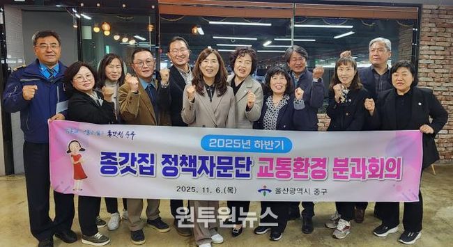 중구, 하반기 종갓집 정책자문단 교통환경분과 회의 개최