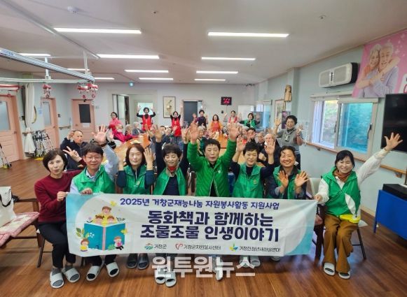 거창군새마을회, ‘조물조물 인지향상 프로그램’ 개최