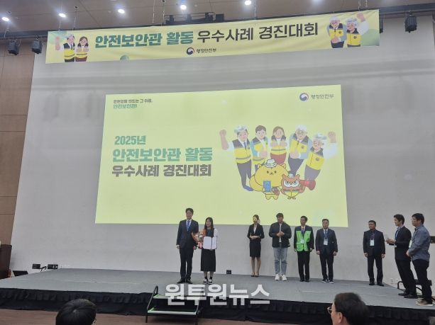 전북자치도 안전보안관, 2025년 안전보안관 활동 경진대회 우수상 수상