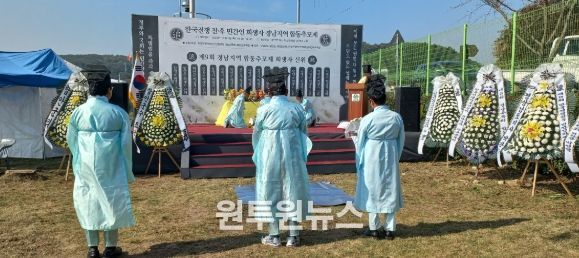 함안군, 제9회 한국전쟁 전후 민간인 희생자 경남지역 합동추모제 개최