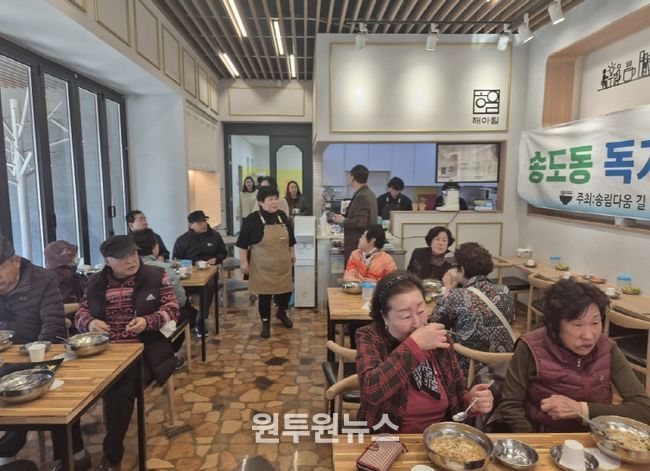 지난 4일 송림다움길 마을관리사회적협동조합이 송도동 지역 어르신들을 초청해 식사 나눔 행사를 진행했다.