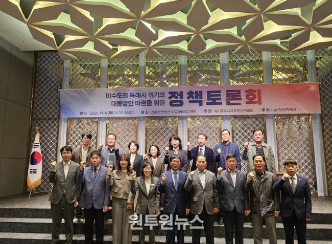 창원특례시, 비수도권 특례시 제도 개선 논의의 장 마련